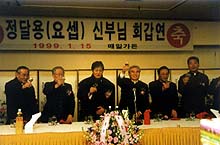 대구 정달용 신부 회갑연